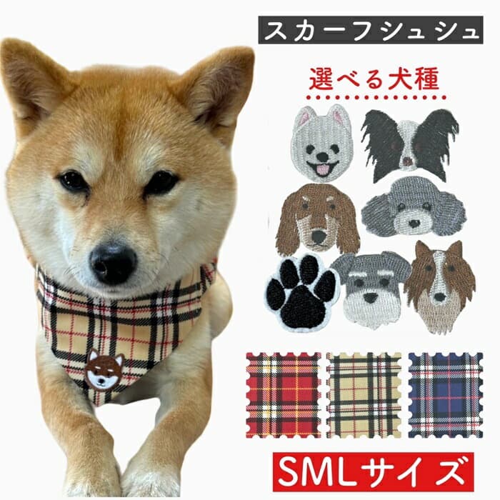 Check Pattern Dog Bandana (Rakuten)