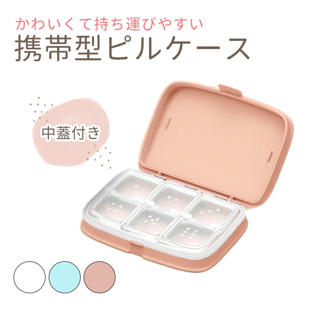 MILASIC Portable Pill Case for Walks (Rakuten)